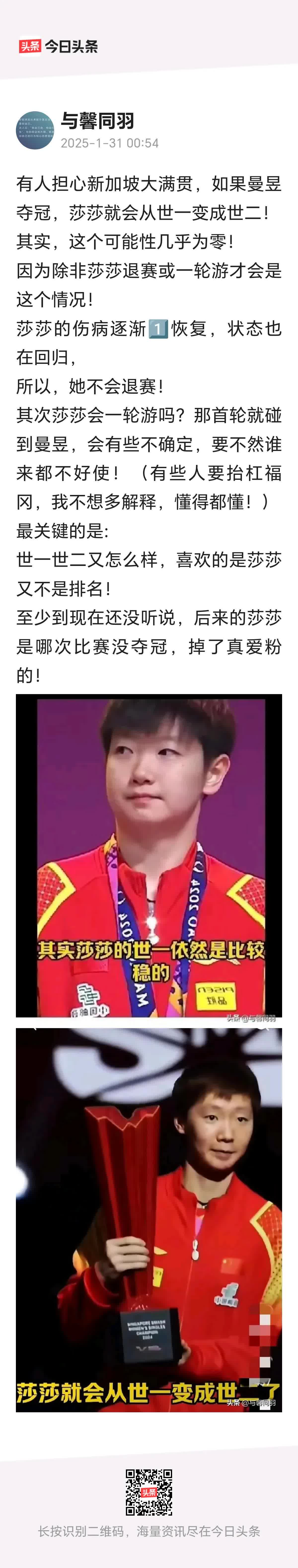 利物浦在比赛中受伤退赛，孙颖莎主帅表示担忧