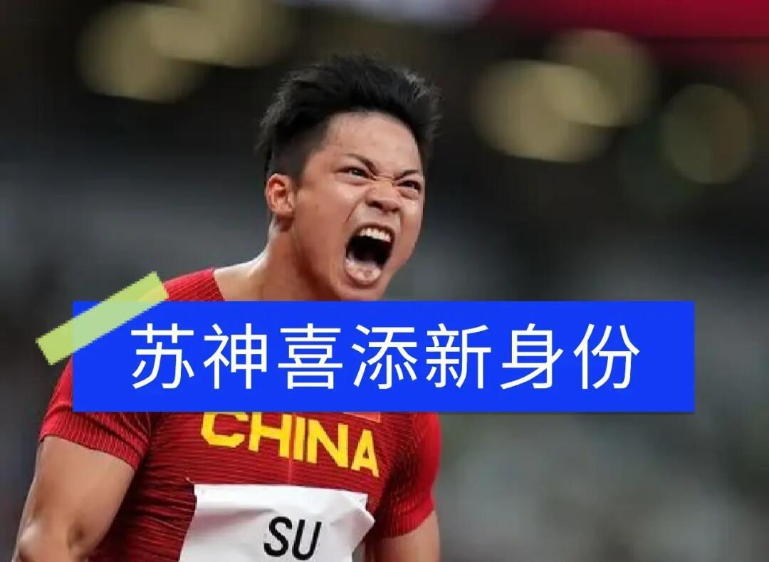 苏炳添击败老对手塔图姆，晋级之路一路高歌
