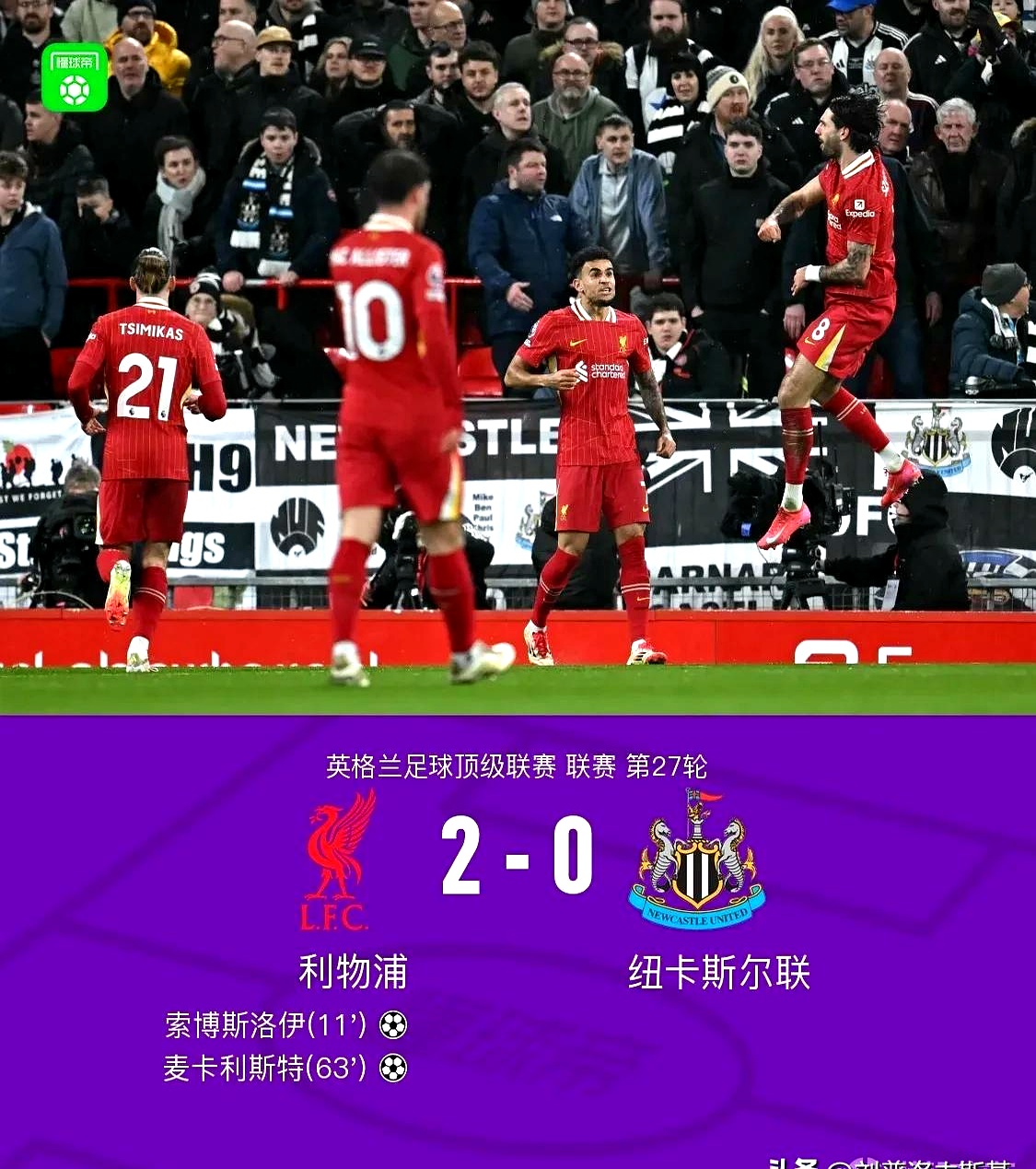 羽毛球队强势横扫利物浦晋级半决赛，状态火热！